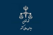 رسیدگی به دعوای ابطال رای هیئت داوری بورس
