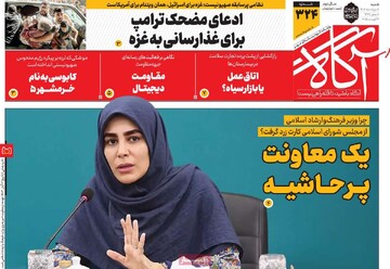 روزنامه‌های صبح شنبه ۱۱ مرداد ۱۴۰۴
