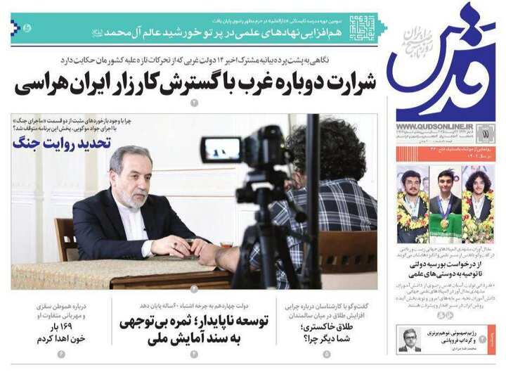 روزنامه