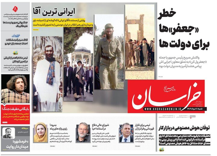 روزنامه