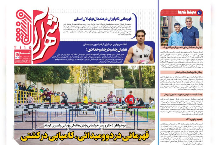 روزنامه