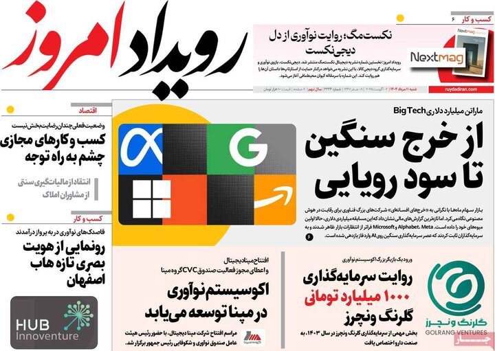 نامه‌های اصفهان