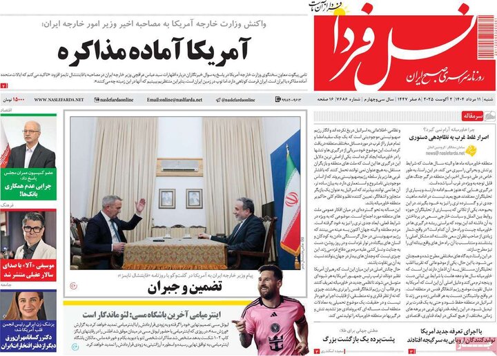 نامه‌های اصفهان