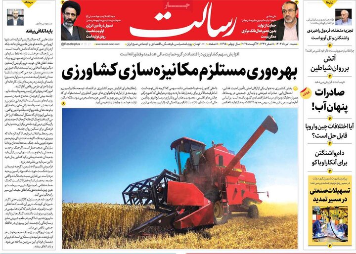 روزنامه های اقتصادی 11 مرداد
