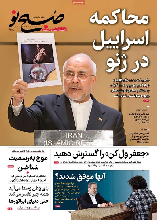روزنامه های اقتصادی 11 مرداد
