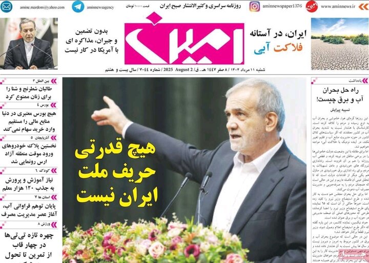 روزنامه های آذربایجان‌شرقی