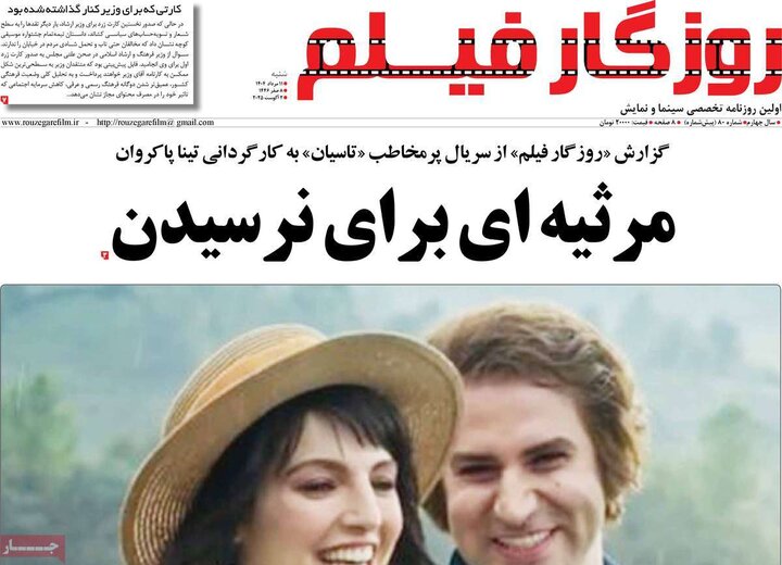 روزنامه های اقتصادی 11 مرداد