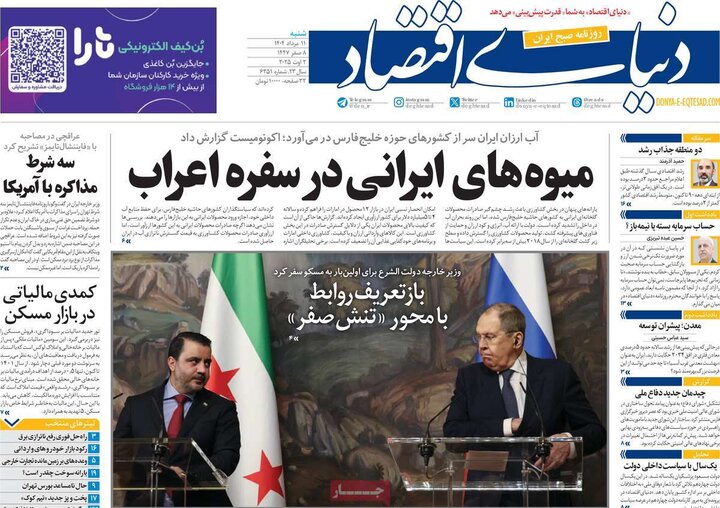 روزنامه 11 مرداد