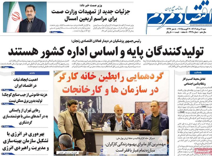 روزنامه 11 مرداد