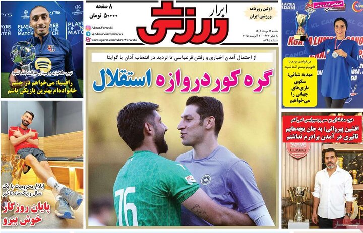 روزنامه های ورزشی