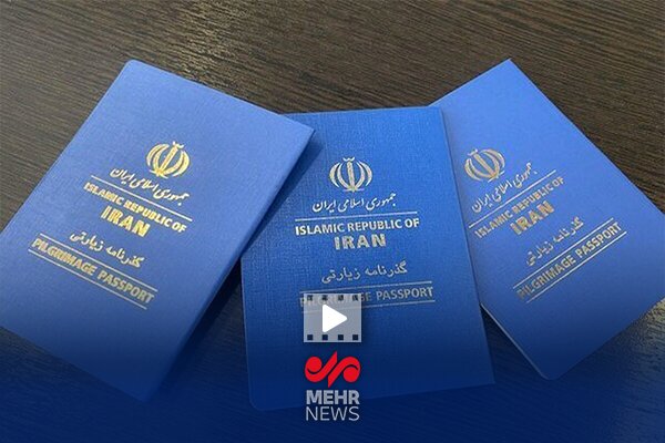 افزایش چشمگیر صدور گذرنامه زیارتی در ایام محرم و صفر افزایش چشمگیر صدور گذرنامه زیارتی در ایام محرم و صفر