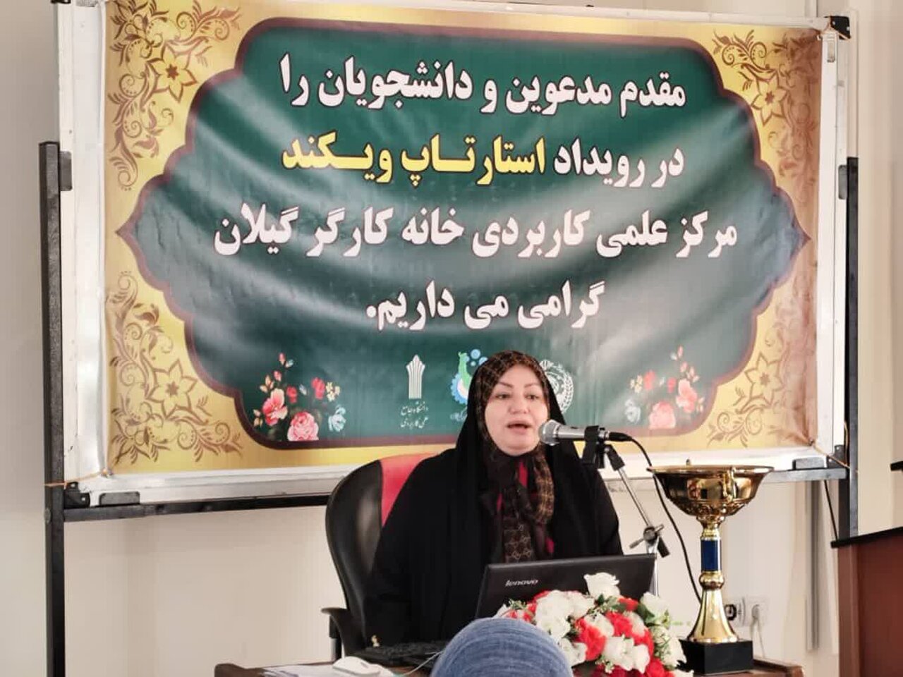 گیلان؛ سکوی پرتاب نوآوری دانشجویی برای ایمنی و توسعه پایدار