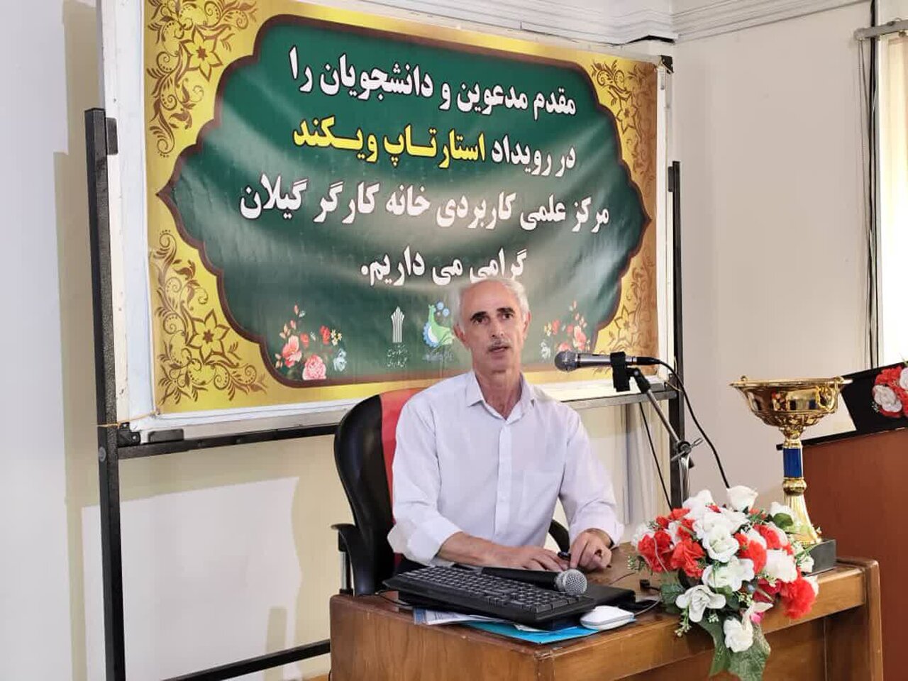 گیلان؛ سکوی پرتاب نوآوری دانشجویی برای ایمنی و توسعه پایدار