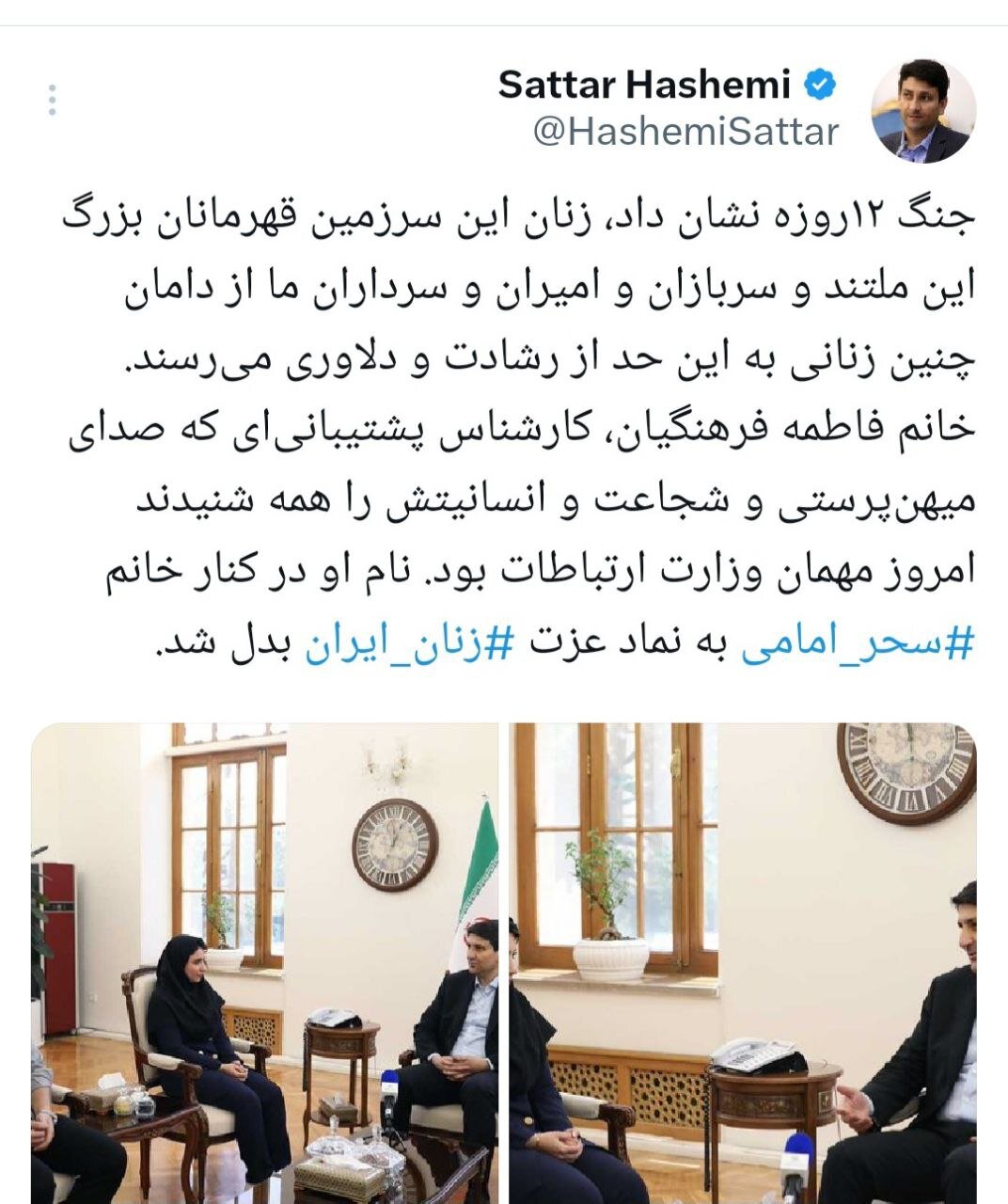 تقدیر وزیر ارتباطات از اپراتوری که دلداری اش در ایام جنگ خبرساز شد