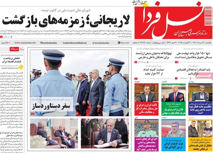 نامه‌های اصفهان