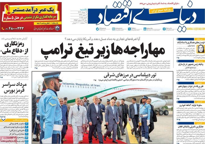 روزنامه های اقتصادی 12 مرداد