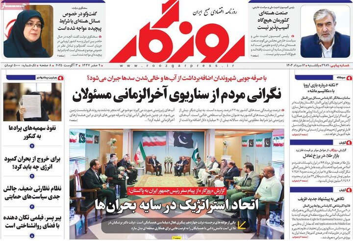 روزنامه های اقتصادی 12 مرداد
