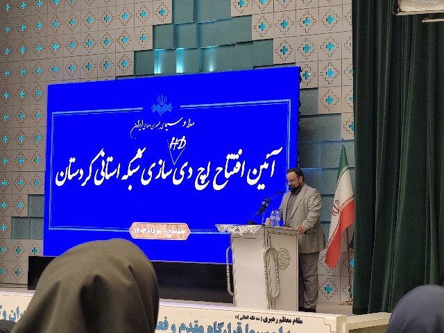 تحول تجهیزات صدا و سیمای کردستان با فناوری‌های روز دنیا انجام شد