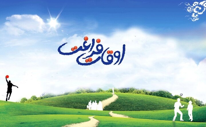 اجرای طرح هر مدرسه یک پایگاه اوقات فراغت در چهارمحال و بختیاری