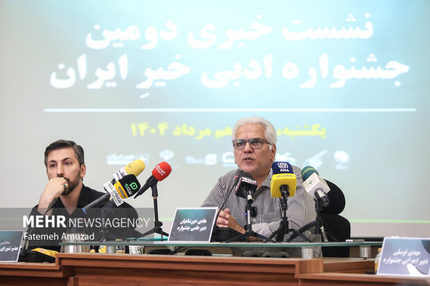 نشست خبری دومین جشنواره ادبی خیر‌ ایران