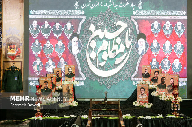 اربعین شهدای سپاه حضرت سیدالشهدا استان تهران در شهرری