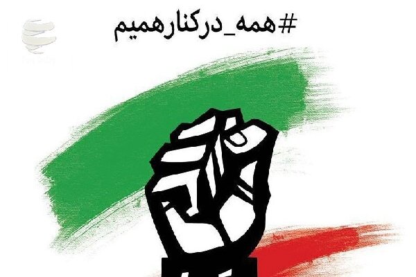 روایت «دفاع اجتماعی» در جنگ ۱۲ روزه؛ میدان خالی از مردم نمیماند