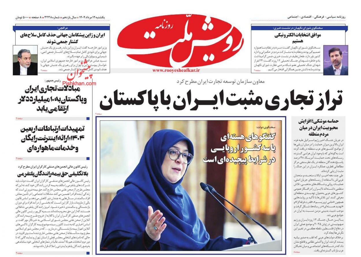 Pezeşkiyan'ın Pakistan ziyareti İran basınında; Kardeşlik bağı