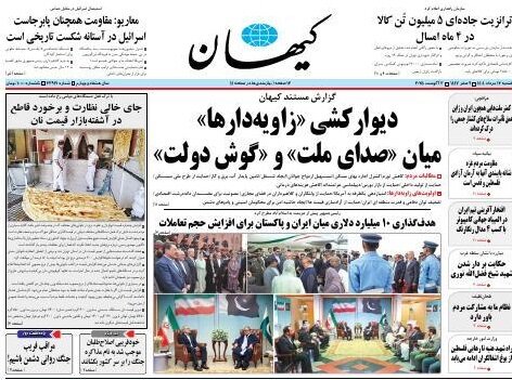 Pezeşkiyan'ın Pakistan ziyareti İran basınında; Kardeşlik bağı