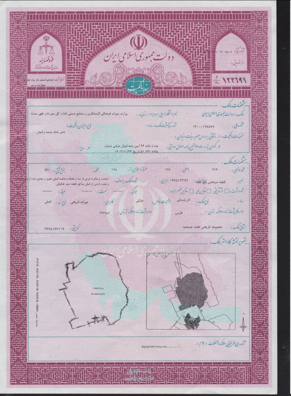 قویدل: سند صادرشده تخت جمشید به مالکیت دولت غیر قابل فروش است 2