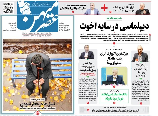 روزنامه های فارس