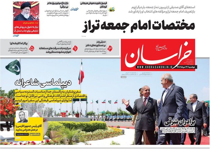 روزنامه
