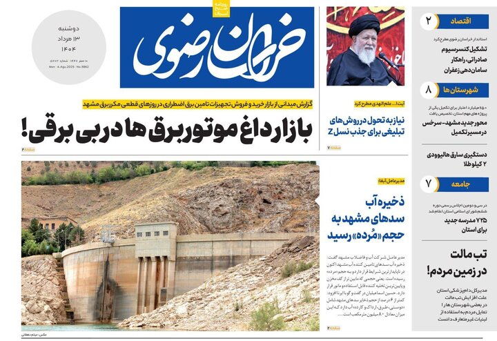روزنامه