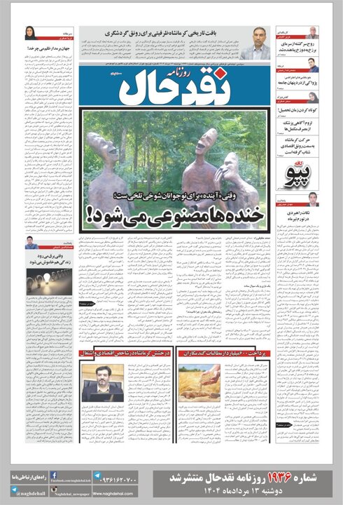 کرمانشاه