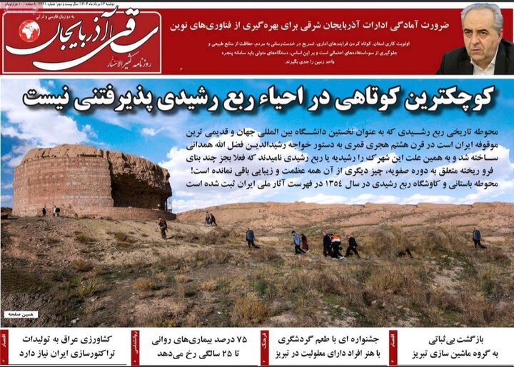 روزنامه های آذربایجان‌شرقی