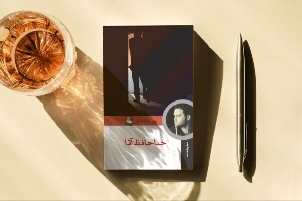 جبر جغرافیایی و نژادی در «خداحافظ آقا»؛ دوران بردهداری نمایشنامه شد