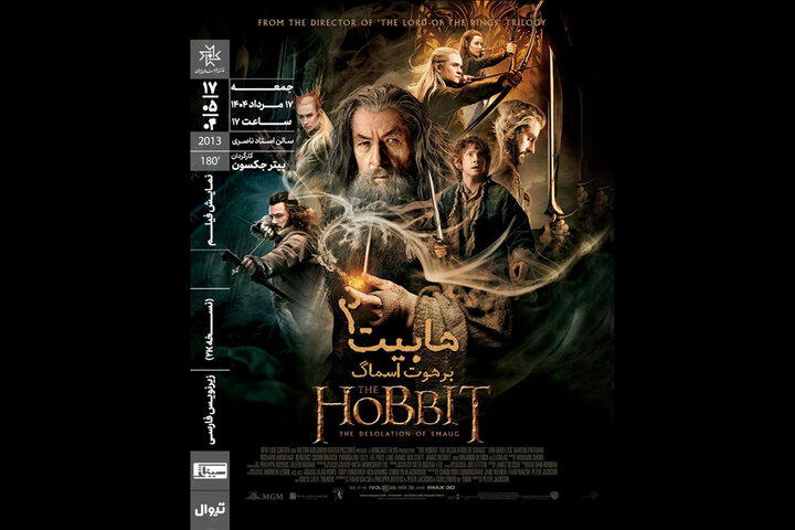 «هابیت ۲» به خانه هنرمندان میآید