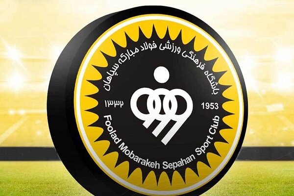 بودجه سپاهان به 1500 میلیارد تومان رسید
