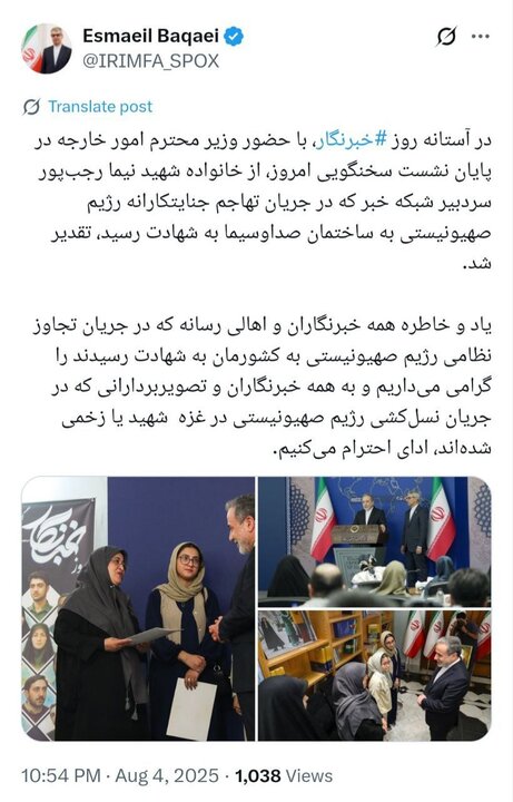 بقایی: یاد و خاطره همه شهدای رسانه را گرامی می داریم