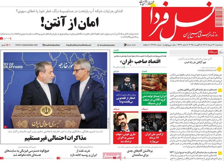 نامه‌های اصفهان