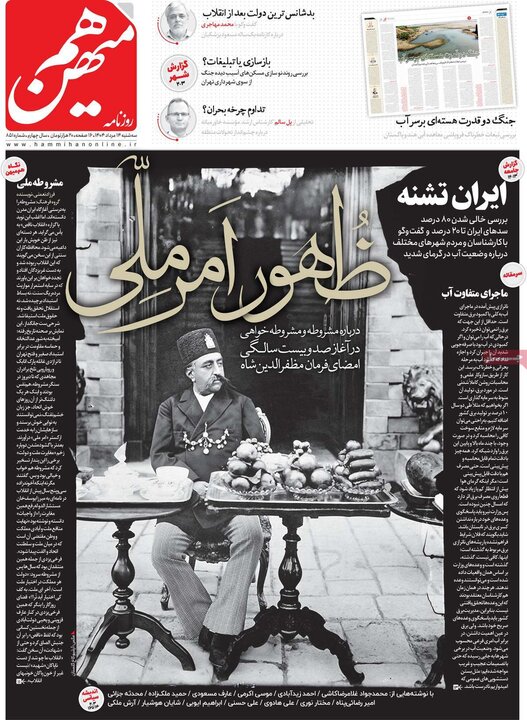 سه شنبه 14 مرداد 1404