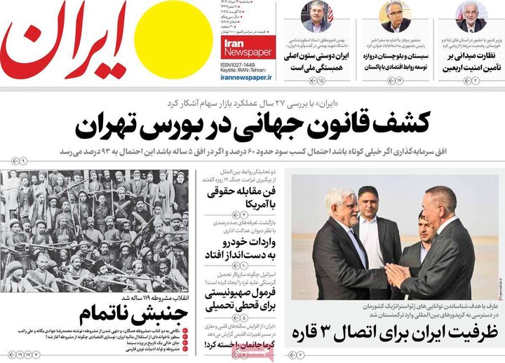 سه شنبه 14 مرداد 1404