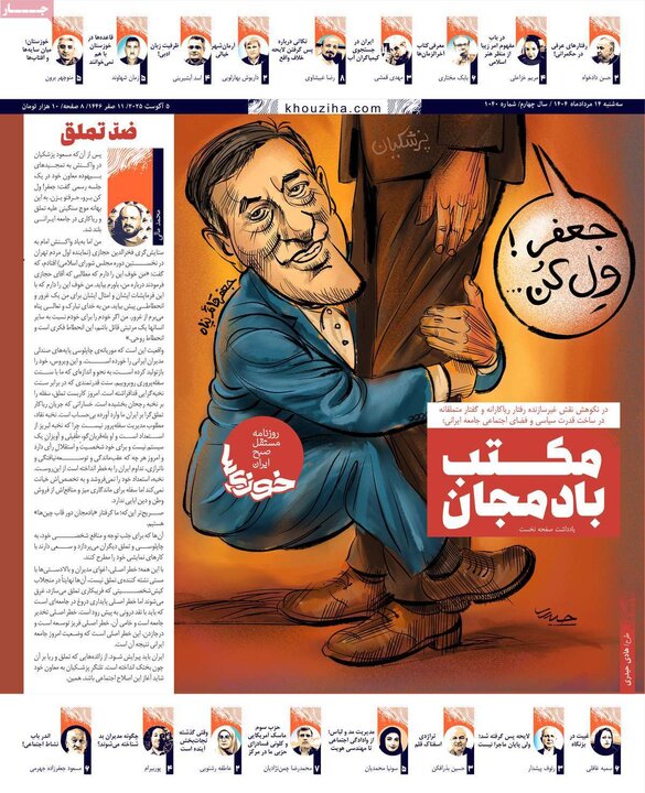سه شنبه 14 مرداد 1404