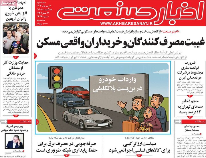 اقتصادی 14 مرداد