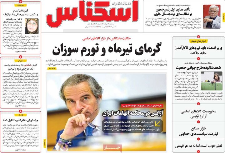 اقتصادی 14 مرداد