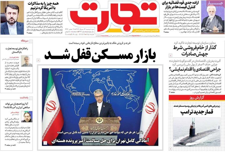 اقتصادی 14 مرداد