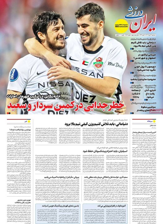 روزنامه های ورزشی 14 مرداد 1404