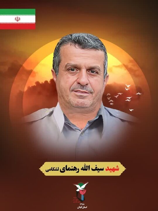 همسر شهید رهنما؛ «سیف الله» عازم اربعین بود 3