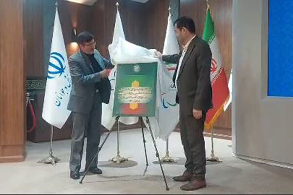 رونمایی از سند تحول راهبردی کمیته ملی پارالمپیک با حضور وزیر ورزش