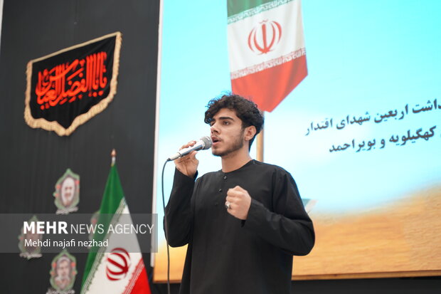 مراسم بزرگداشت اربعین شهدای اقتدار ایران