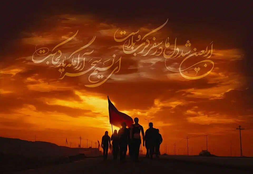 اربعین حسینی؛ همبستگی انسانی در مسیر عشق و حقیقت